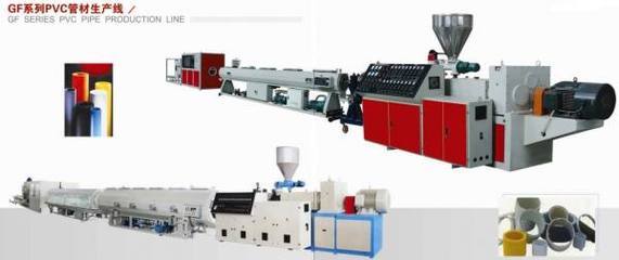 塑料管機(jī)質(zhì)量好平價銷售/塑料管機(jī)廠家_機(jī)械類欄目